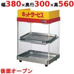 缶ウォーマー エイシン電機