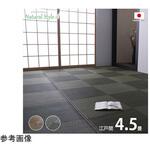 カーペット ござ 国産 敷詰 ラグ 敷物 い草 消臭抗菌防臭 市松 イケヒコ・コーポレーション