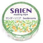 マスキングテープ カミイソ産商