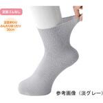 800063 婦人足首ゆったりソックス 22～24cm 800063シリーズ ケアファッション
