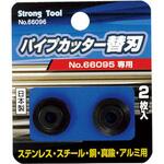 66096 ステンレス・スチール兼用型替刃 Strong Tool