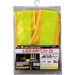 87433 LED反射ベスト ハイカプセル ミツトモ