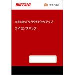 OP-KCB05-5Y キキNavi クラウドバックアップ ライセンスパック 5TB OP-KCB05シリーズ BUFFALO(バッファロー)