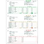 334302 請求書ページプリンタ用紙(3段) 弥生