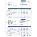 332001T 納品書/納品書控 弥生