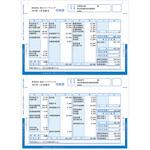 334005 334005 給与明細書ページプリンタ用紙封筒式 1個(250枚) 弥生