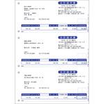 332005 332005 合計請求書(1000枚)FOR弥生販売仕入PRO 2000 1個(1000枚