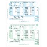 200029 200029 大入給与ページプリンタ用紙 弥生