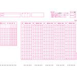 既製品マークシート 『A4シート150』 1000枚 教育ソフトウェア