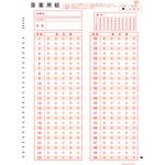 既製品マークシート 『A4シート457』 1000枚 教育ソフトウェア