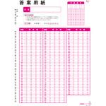 既製品マークシート 『KS国試シリーズ001』 1000枚 教育ソフトウェア