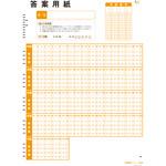 既製品マークシート 『KS国試シリーズ002』 1000枚 教育ソフトウェア