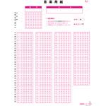 既製品マークシート 『KS国試シリーズ003』 1000枚 教育ソフトウェア