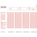 解答用紙 スキャネット マークシート A4（テスト・採点用）150問5択 SN