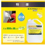 EA920AJ-55 錆取り(液体) EA920AJシリーズ エスコ