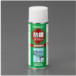 EA920SW-10B 防錆スプレー(超強力)400mL EA920SW-10シリーズ エスコ