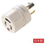 EA940BA-72 変換アダプター AC125V/15A EA940BAシリーズ エスコ