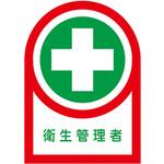 ヘルメットステッカー EA983ANシリーズ エスコ