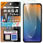 AQUOS sense10/sense9 / PETフィルム ブルーライトカット 光沢 衝撃吸収 抗菌・抗ウイルス 平面保護 指紋防止 レイ・アウト