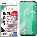 AQUOS sense10/sense9 / ガラスフィルム 失敗しない 超かんたん貼り付けキット付き /反射防止 レイ・アウト