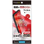 AQUOS sense10 / sense9 反射防止 画面保護フィルム 位置ピタ Simplism