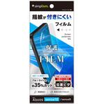 AQUOS sense10 / sense9 ブルーライト低減 画面保護フィルム 位置ピタ 光沢 Simplism