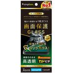 AQUOS sense10 / sense9 ゴリラガラス 高透明 画面保護強化ガラス カドピタ Simplism