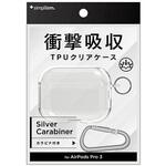 TR-APP25-TCC-CLSV AirPods Pro 3 衝撃吸収 クリアTPUケース カラビナ付き シルバーカラビナ Simplism