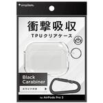 TR-APP25-TCC-CLBK AirPods Pro 3 衝撃吸収 クリアTPUケース カラビナ付き ブラックカラビナ Simplism
