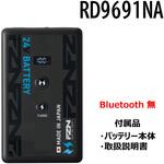 空調風神服 24V リチウムイオンバッテリー単体(2026) サンエス