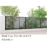 フェンスAB YR1型 本体 TOEX(LIXIL)