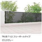 フェンスAB TR1型 本体 TOEX(LIXIL)