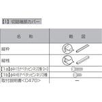 フェンスAB YR3型 切詰端部カバー(切詰用) TOEX(LIXIL)