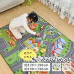 キッズプレイマット 防汚&遊び毛出にくい トーホー[敷物]