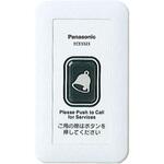 ワイヤレスサービスコール壁掛型発信器 Panasonic(パナソニック)
