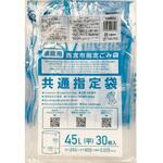 NMR04 西宮市指定 共通 地域指定袋 45L ジャパックス