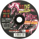 飛騨の匠RB 1．0mm 日本レヂボン