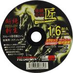 飛騨の匠RB 1．6mm 日本レヂボン