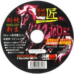 飛騨の匠RB 1．0mm 日本レヂボン