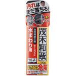 C00258 茂木和哉 キッチン用 茂木和哉