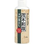 茂木和哉 コゲ落とし 茂木和哉