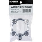 DP-105 霧状噴口 丸四頭口 工進