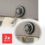 日よけシェード用 取り付け金具(マグネットフック) YAMAZEN(山善)