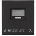 ガイド・チェック用操作板 神保電器