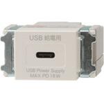 USB給電用コンセント 神保電器