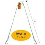 カナグ付スリング BWL形(リミットサイン付き) KITO(キトー)