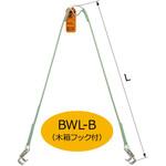 カナグ付スリング BWL形(リミットサイン付き) KITO(キトー)