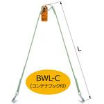 カナグ付スリング BWL形(リミットサイン付き) KITO(キトー)