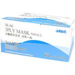 M66 3PLY マスク スモール 耳掛けタイプ 50枚入 リーブル