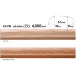 木製手すり ダルマ型 K9(駒谷)
